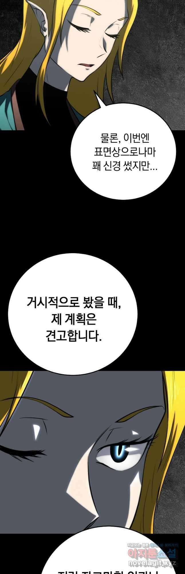 천마,리치왕의 무림을 부수다 93화 36