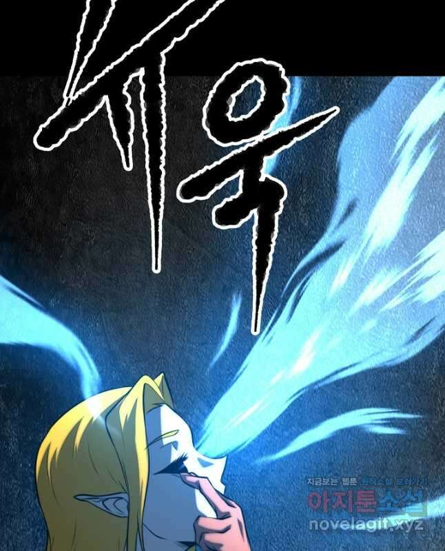 천마,리치왕의 무림을 부수다 93화 45