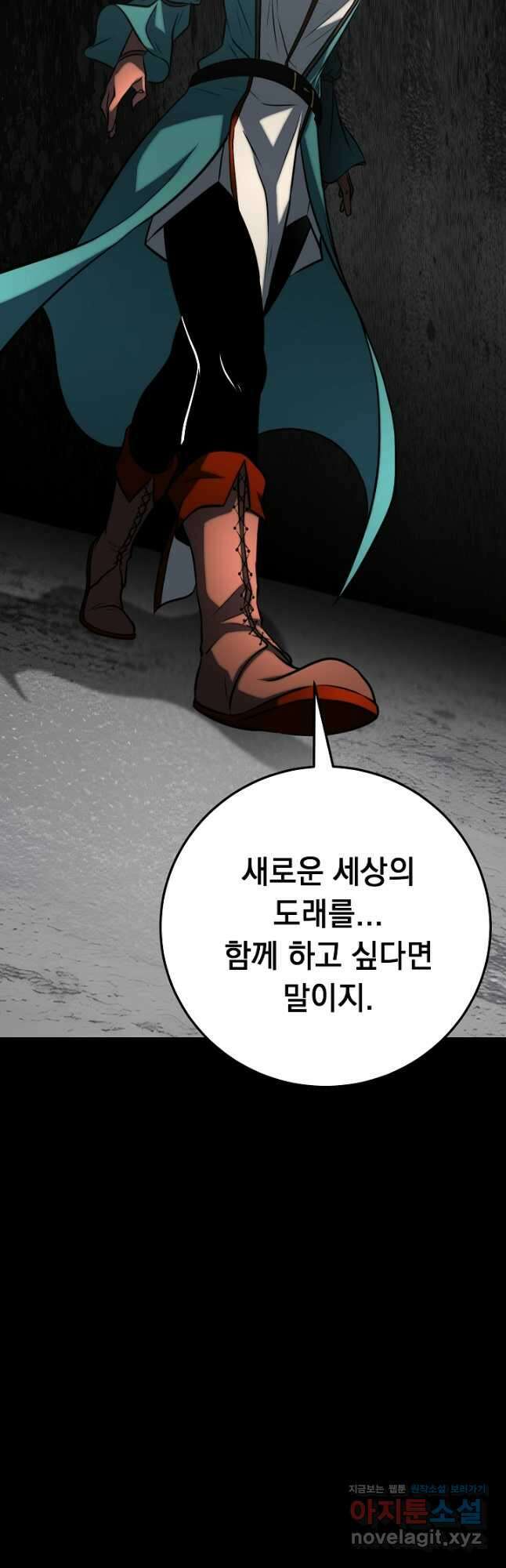 천마,리치왕의 무림을 부수다 93화 48