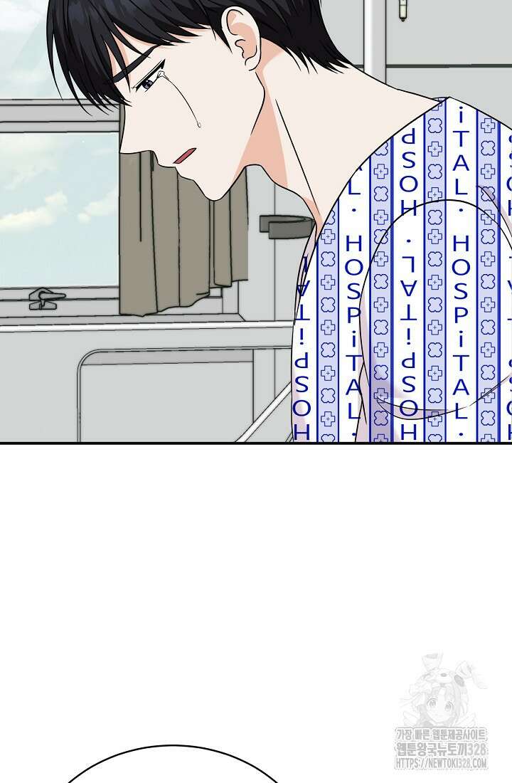 상사와의 수상한 잠자리 99화 2