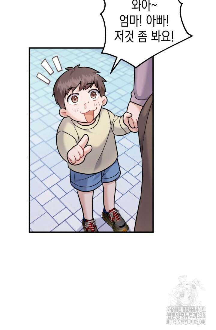 나의 수컷 강아지 29화 7