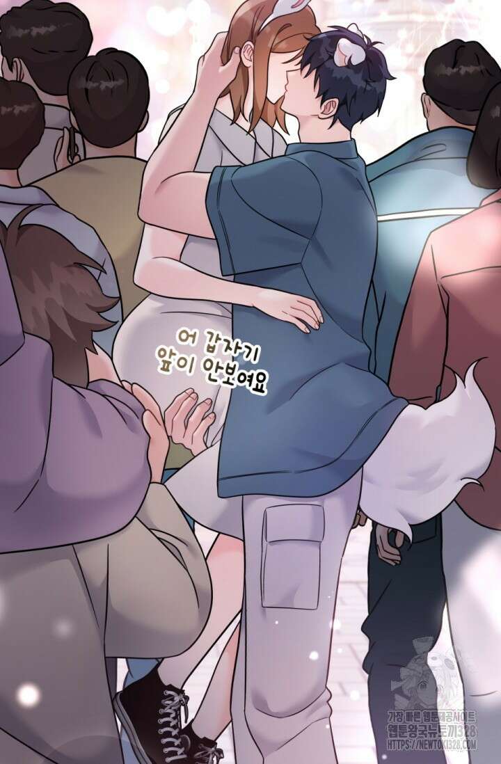 나의 수컷 강아지 29화 9