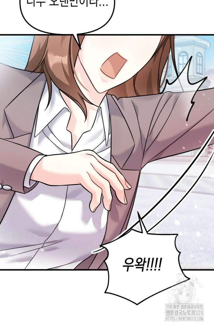 나의 수컷 강아지 29화 13