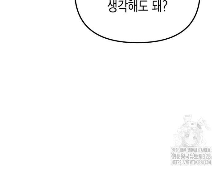 나의 수컷 강아지 29화 16