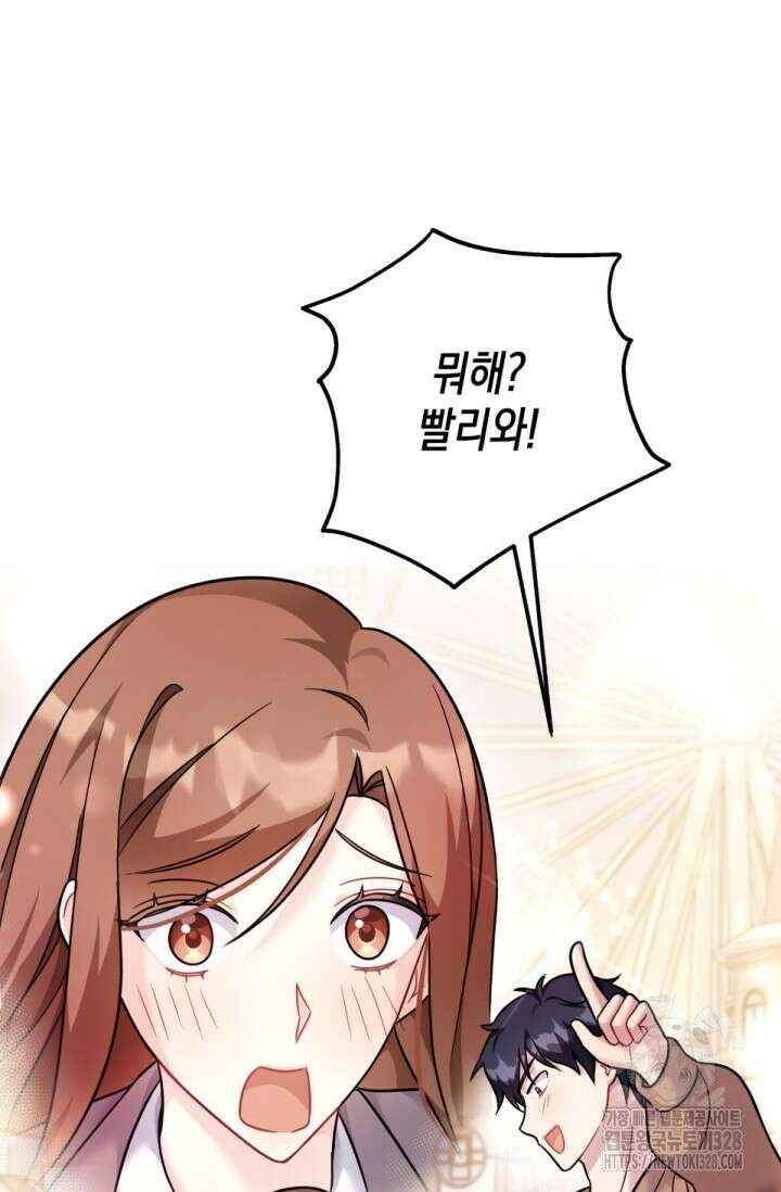나의 수컷 강아지 29화 18