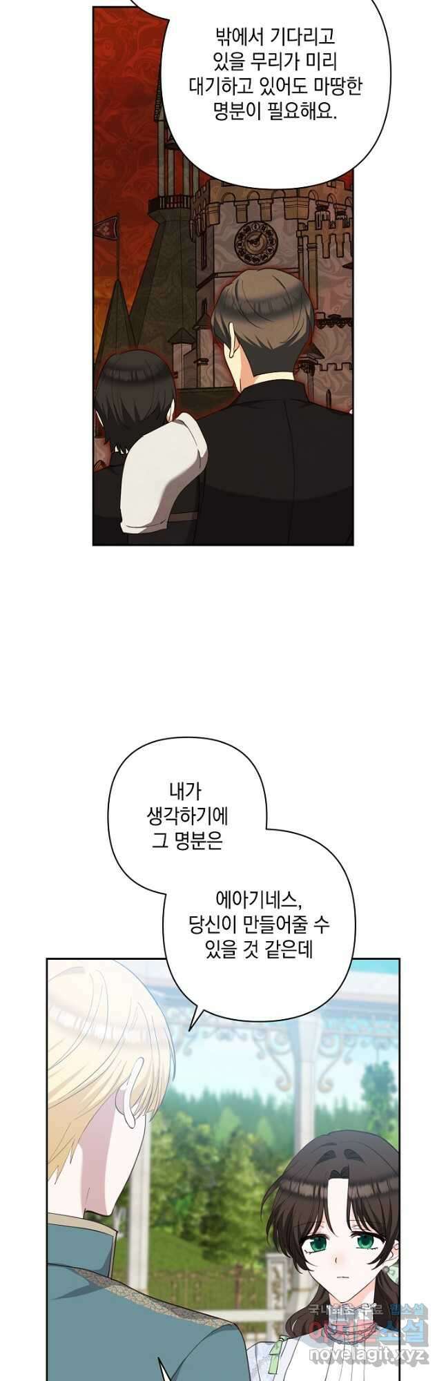 밤은 두 개의 이름을 가지고 있다 45화 3