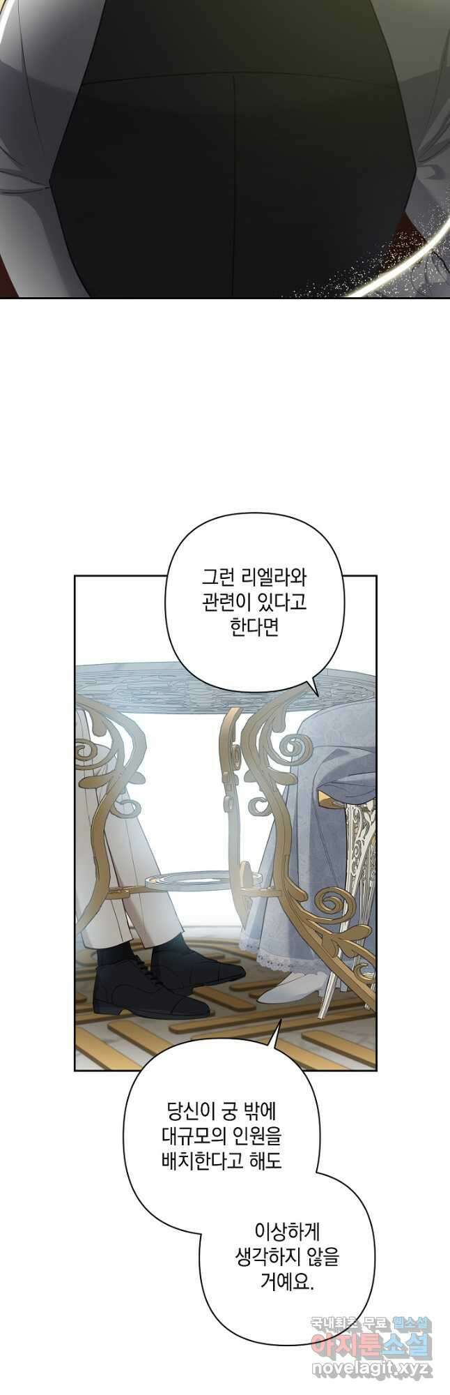 밤은 두 개의 이름을 가지고 있다 45화 7