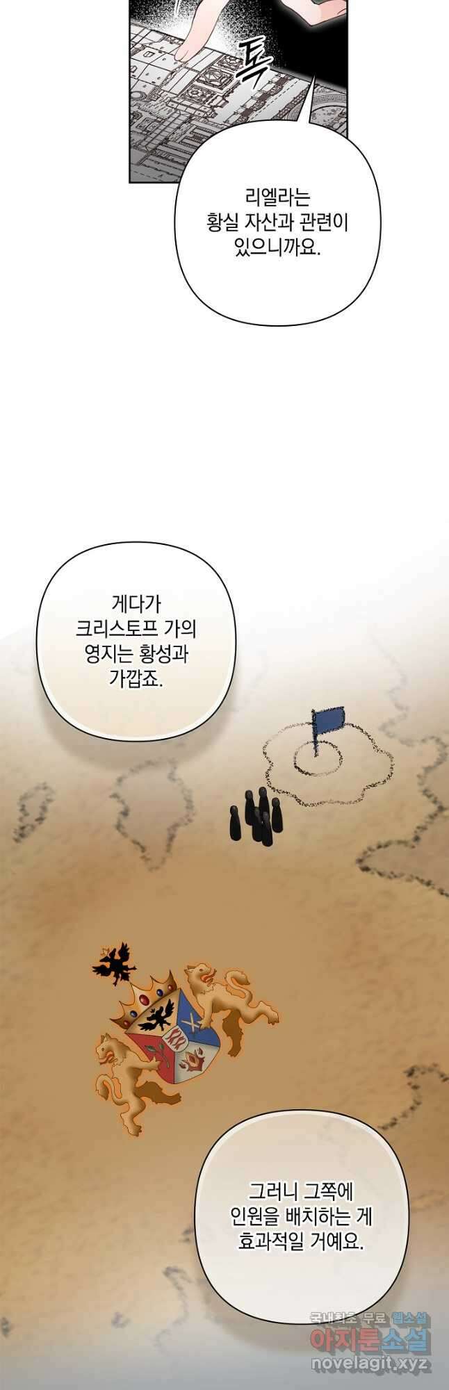 밤은 두 개의 이름을 가지고 있다 45화 9