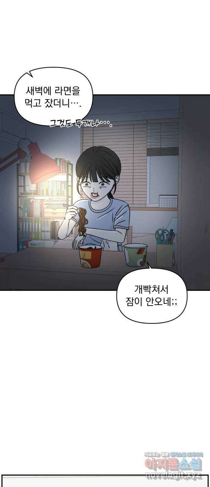 러브 똘츄얼리 42화 9