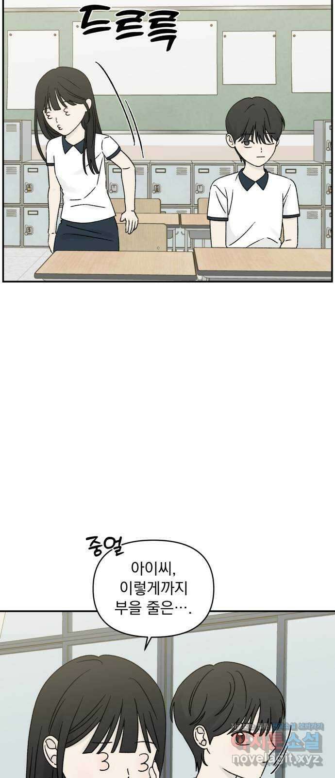 러브 똘츄얼리 42화 10