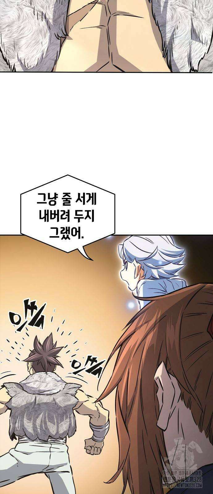 절대검감 75화 2