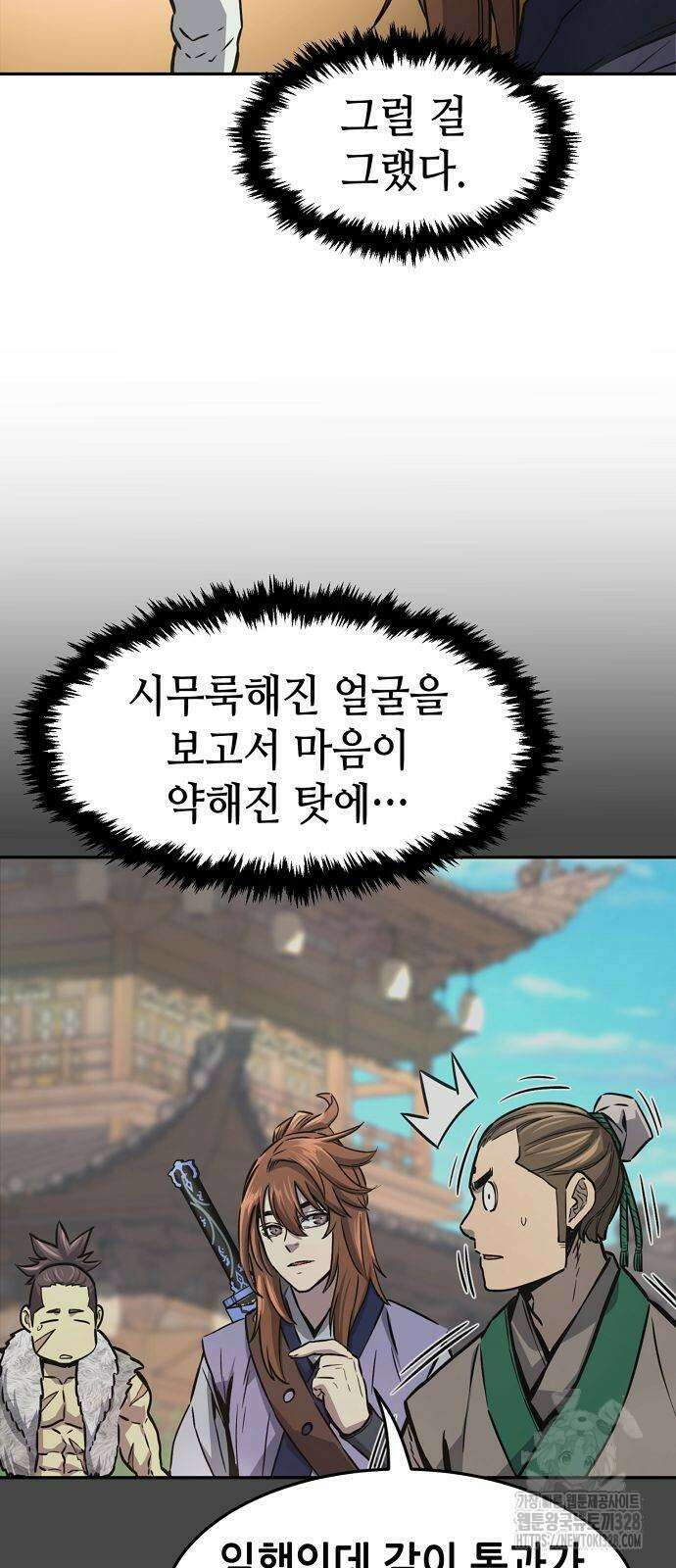 절대검감 75화 3