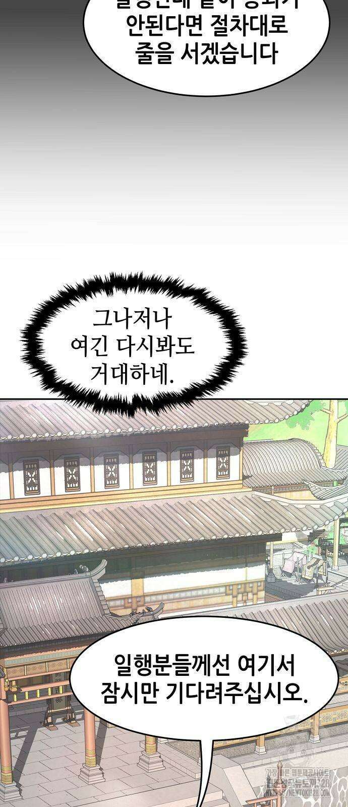 절대검감 75화 4