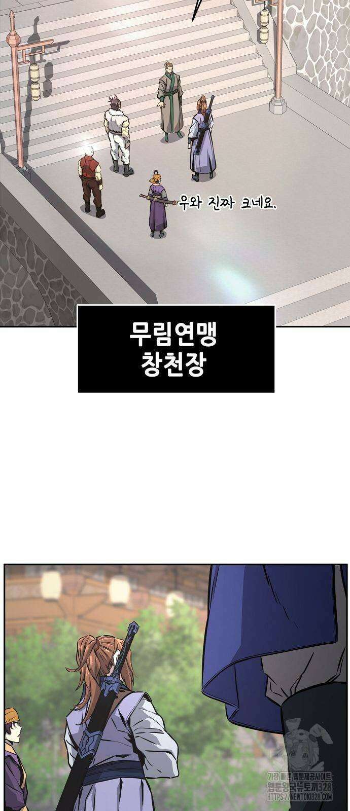 절대검감 75화 5