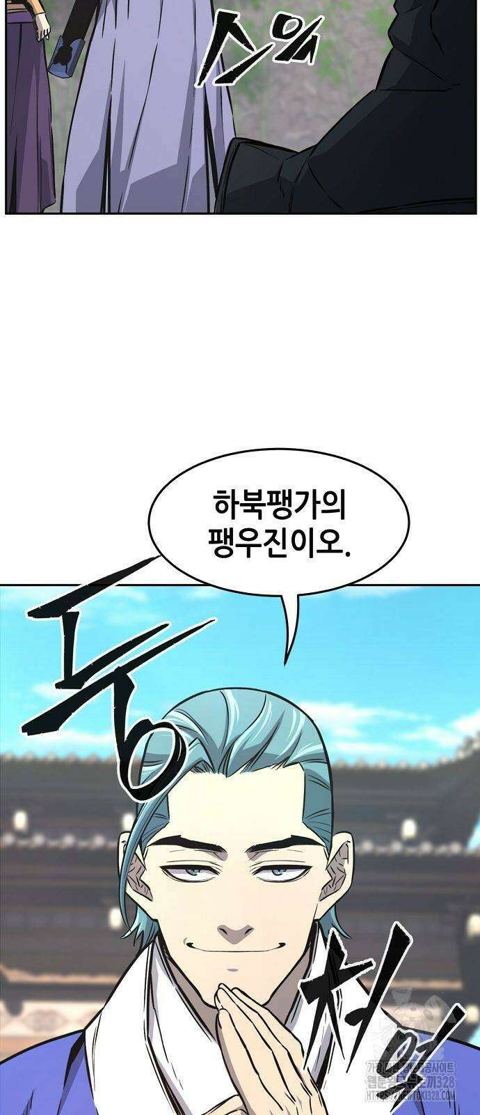 절대검감 75화 6