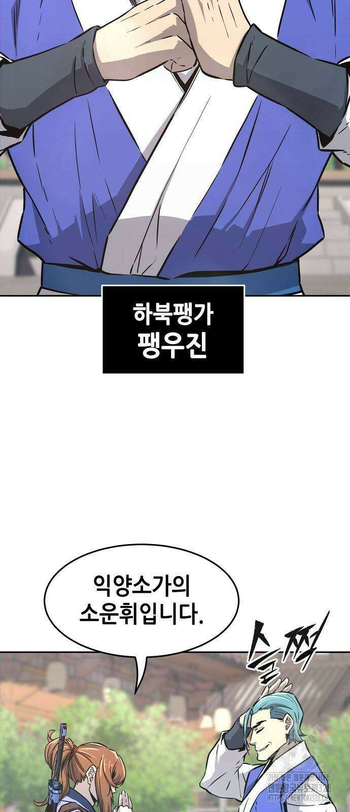 절대검감 75화 7