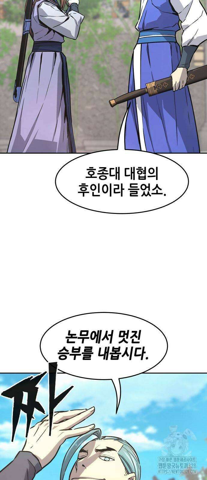 절대검감 75화 8