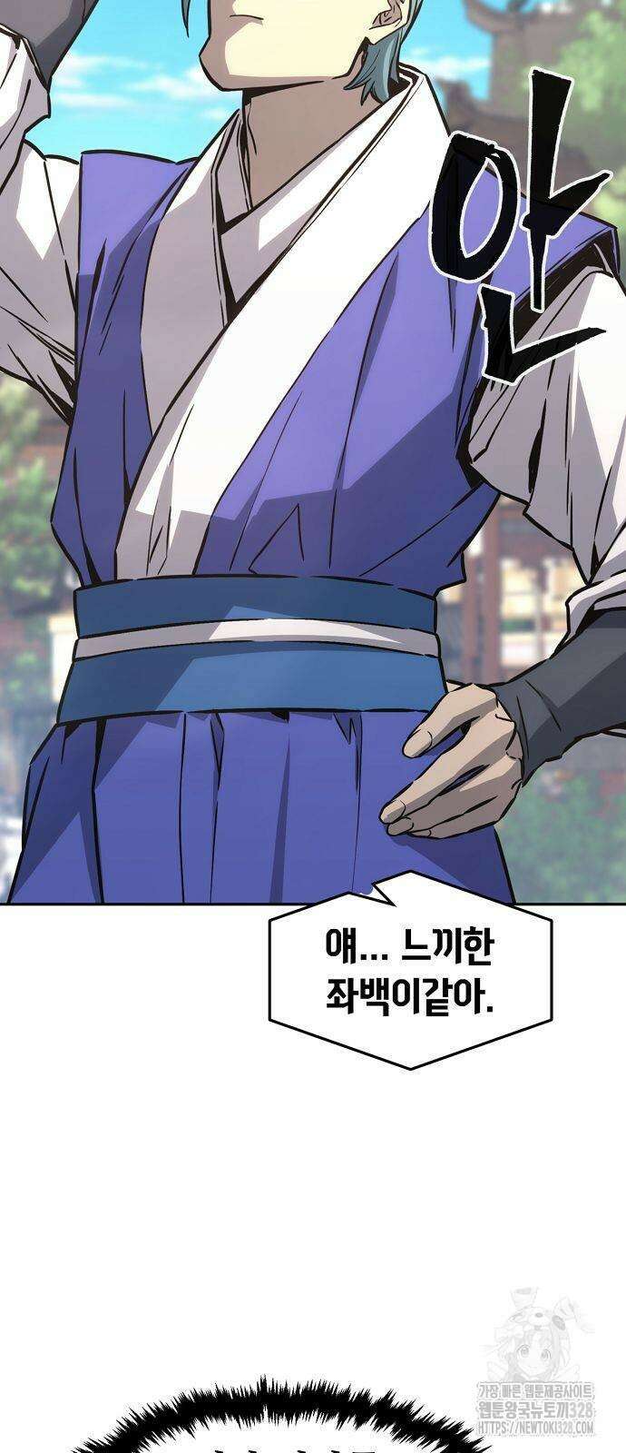절대검감 75화 9
