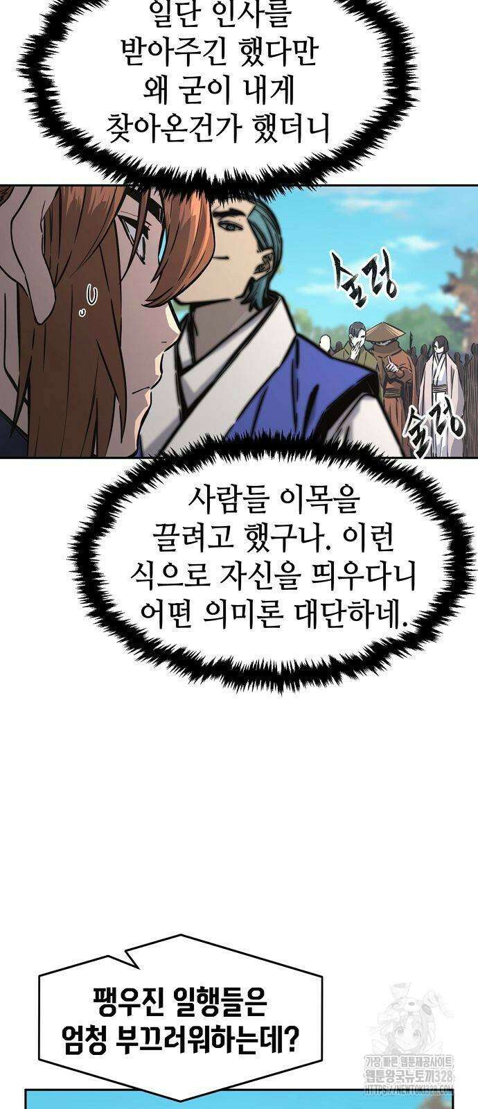 절대검감 75화 10