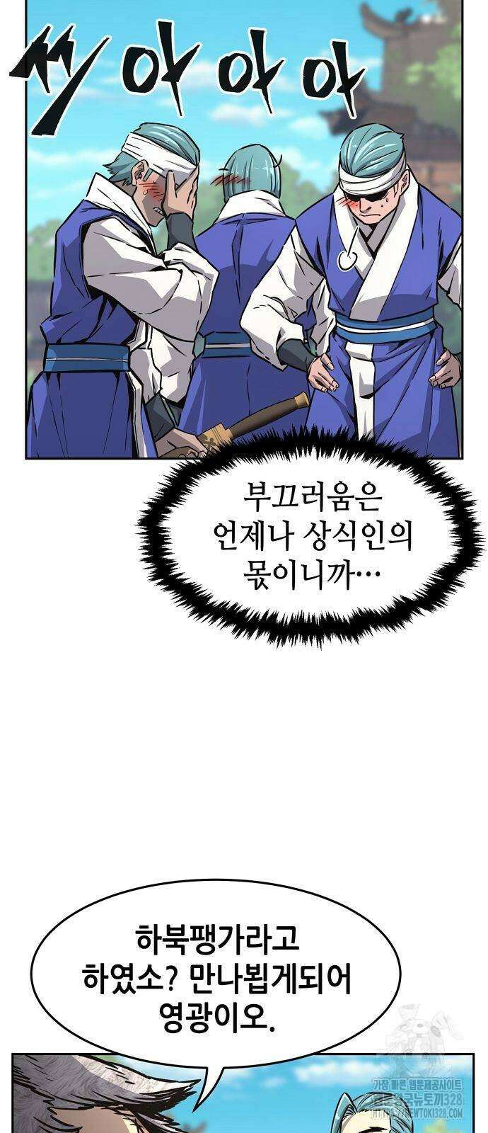 절대검감 75화 11