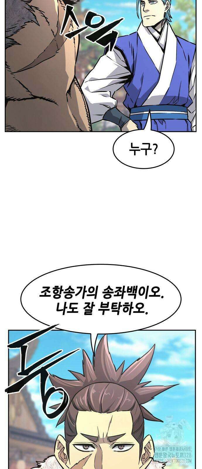 절대검감 75화 12