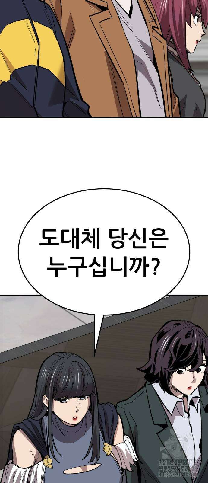 만렙돌파 2부 60화 16