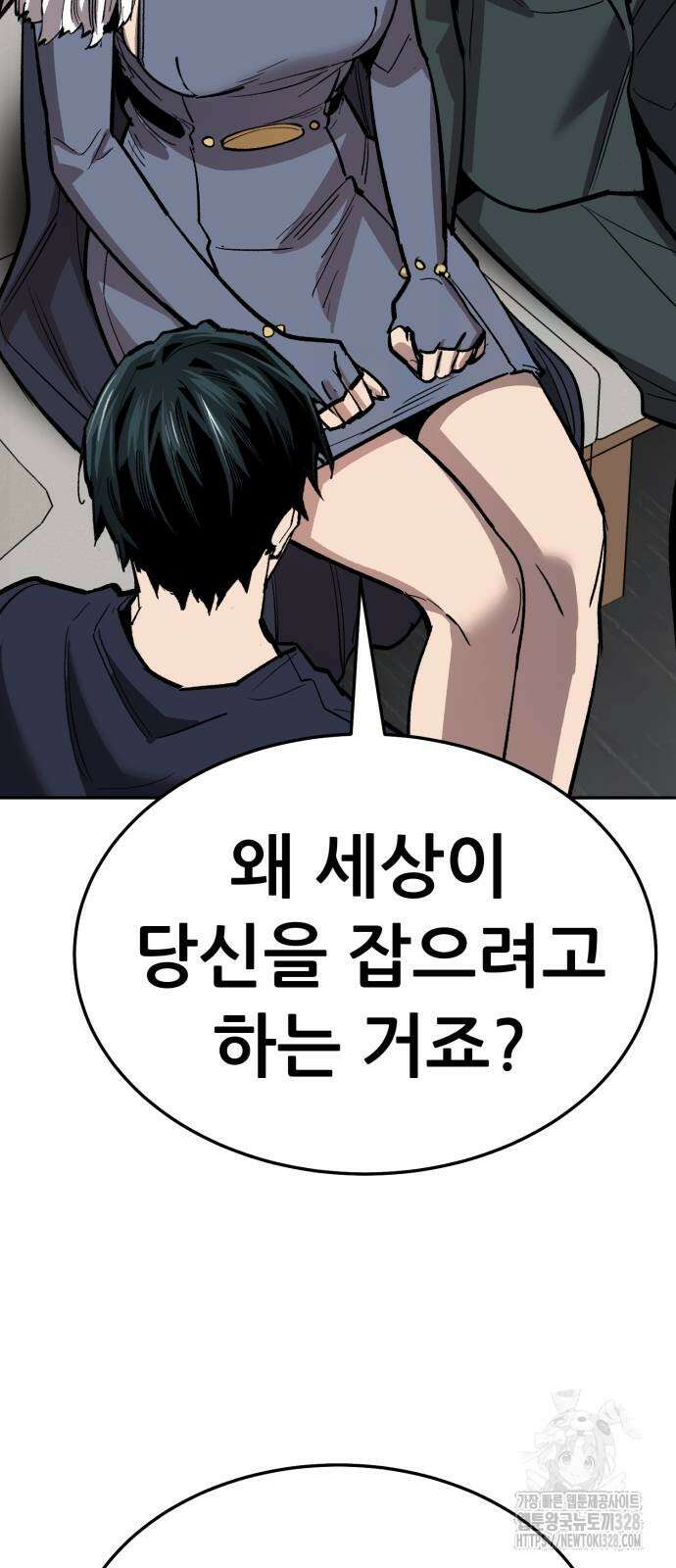 만렙돌파 2부 60화 17