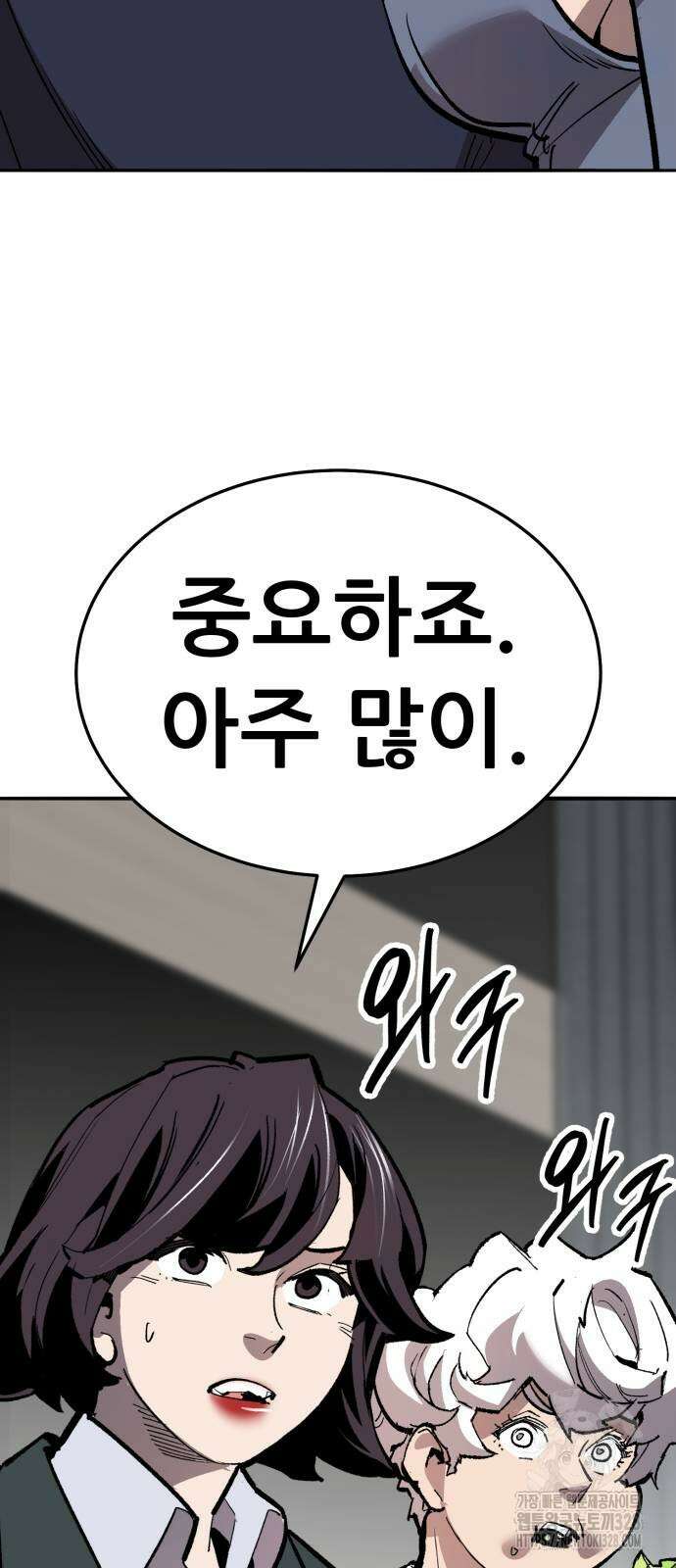 만렙돌파 2부 60화 19