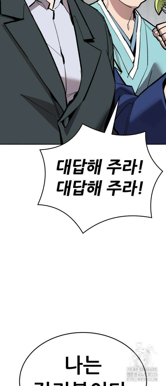 만렙돌파 2부 60화 20