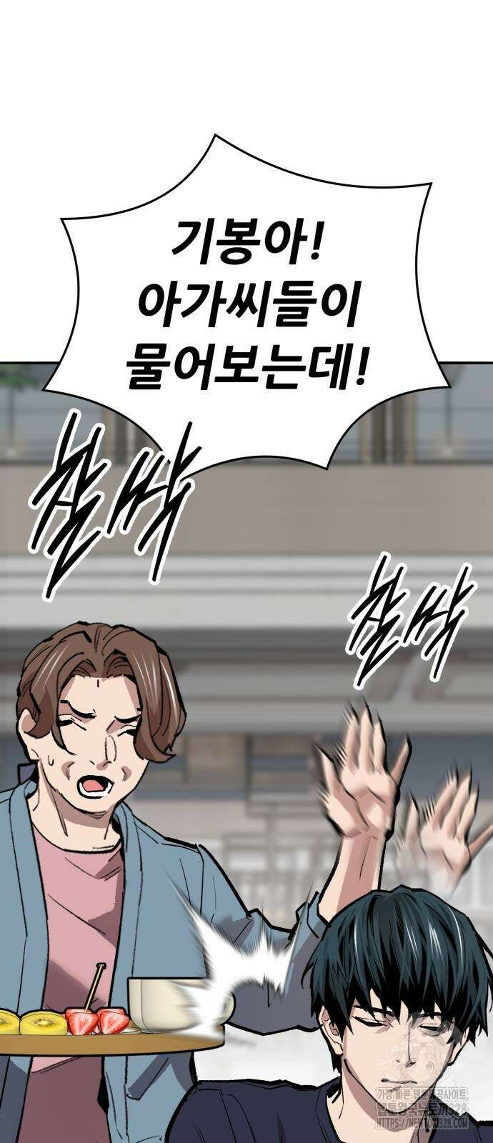 만렙돌파 2부 60화 22
