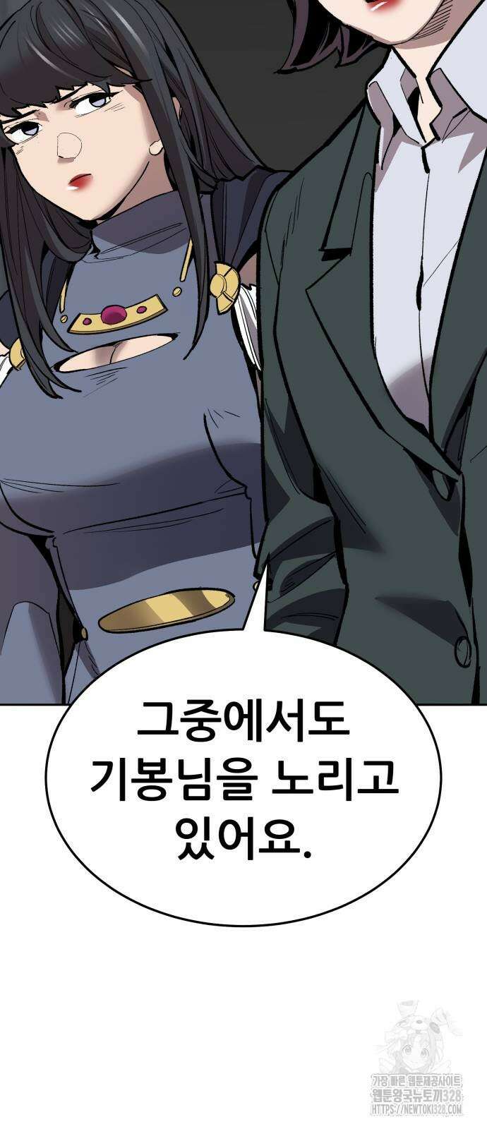 만렙돌파 2부 60화 26