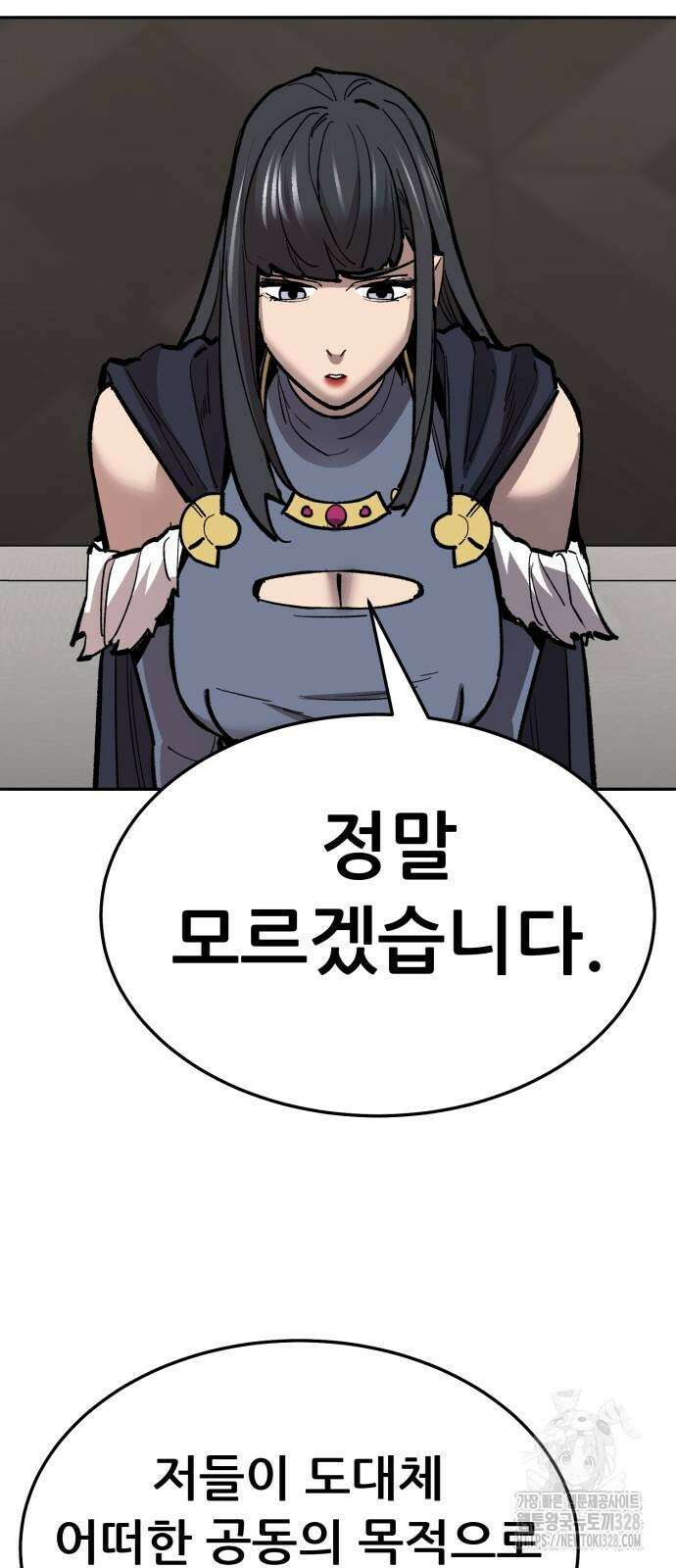 만렙돌파 2부 60화 28