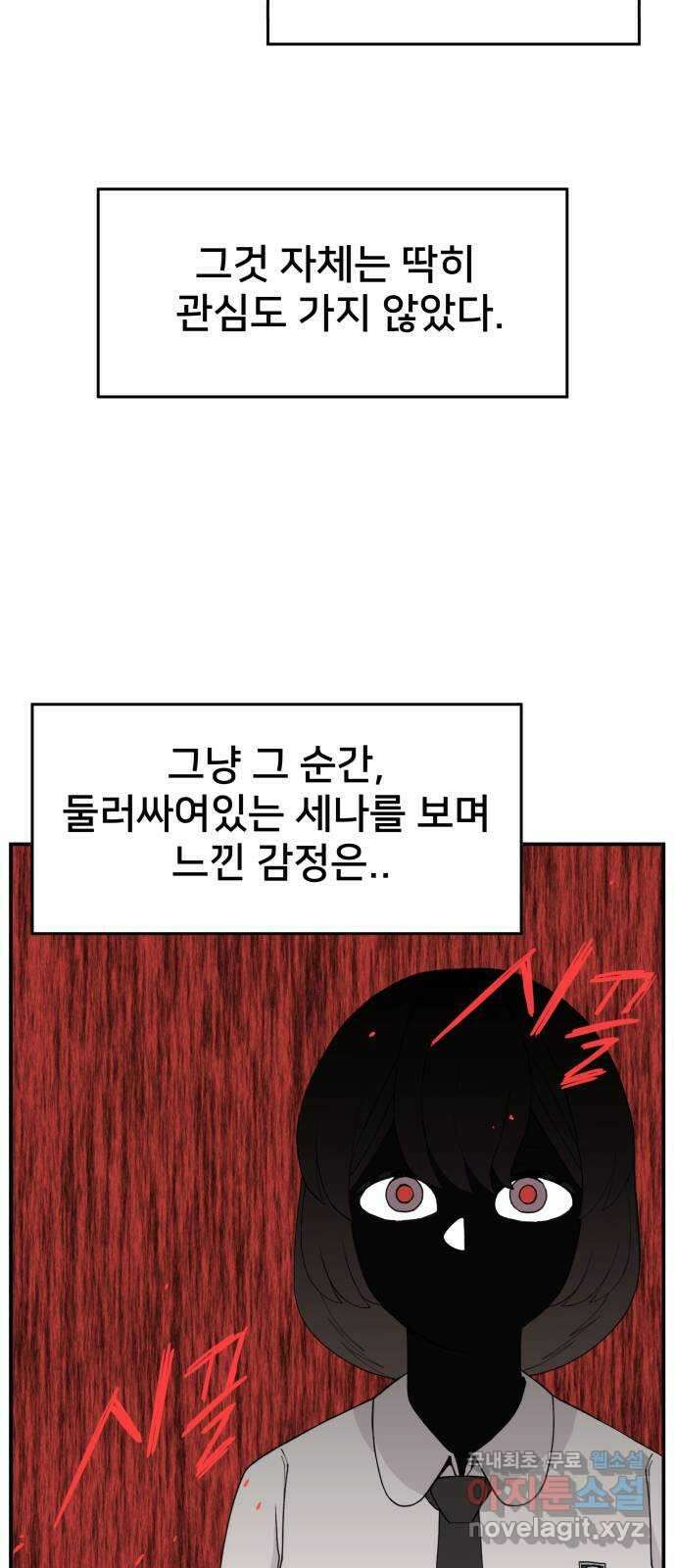 악녀교실 31화 16