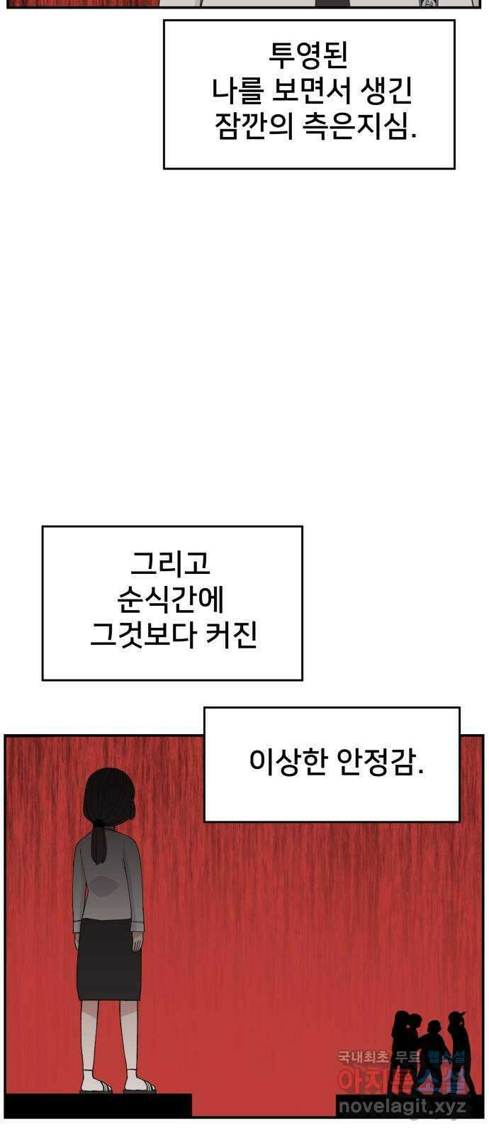 악녀교실 31화 17