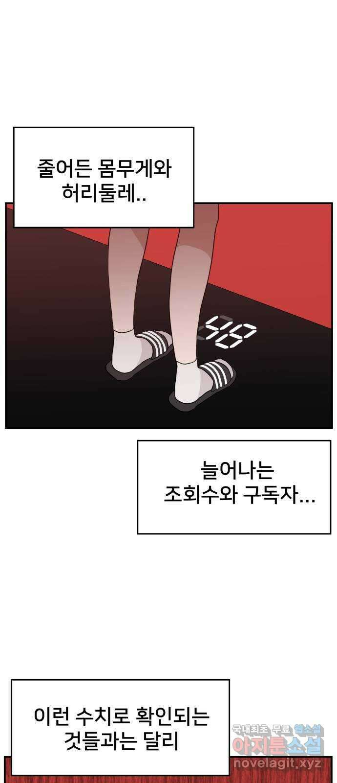 악녀교실 31화 19