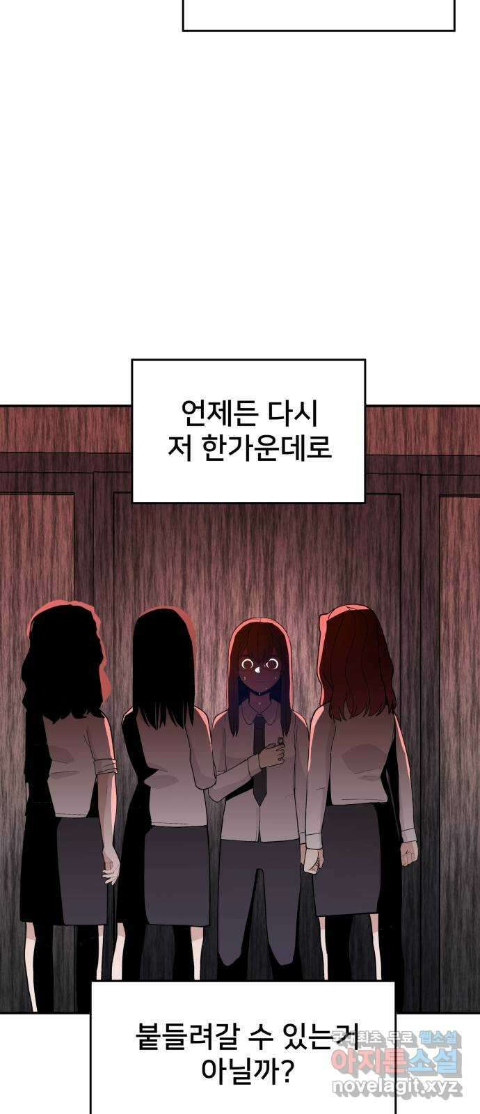 악녀교실 31화 22