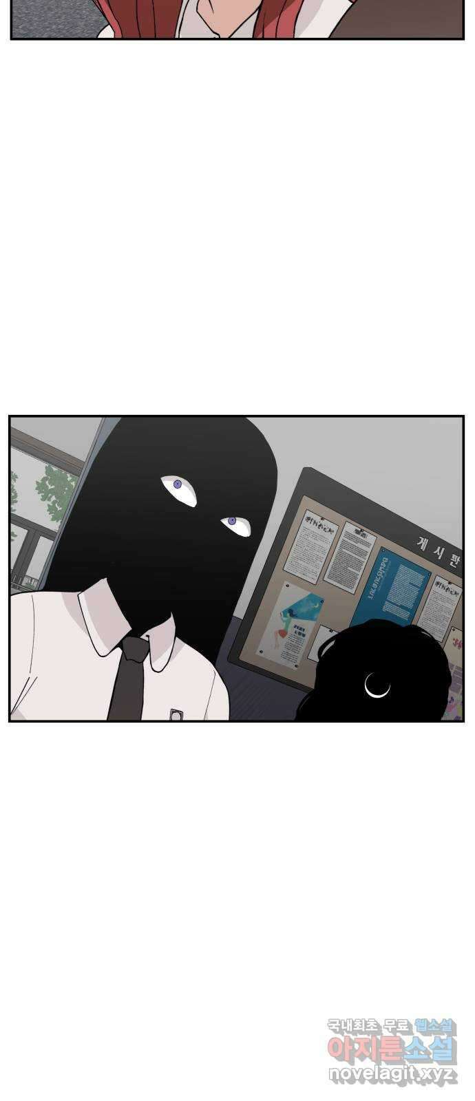 악녀교실 31화 30