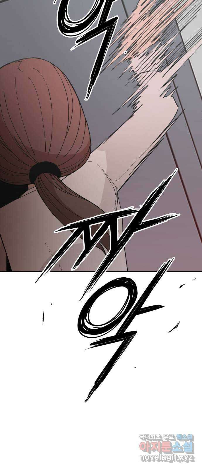 악녀교실 31화 34