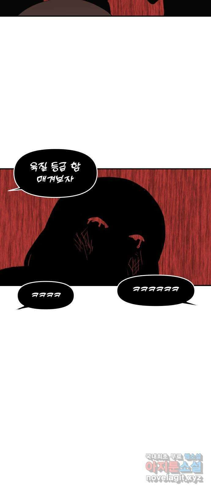 악녀교실 31화 39
