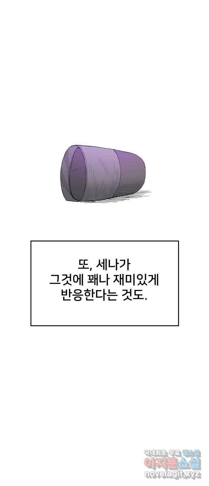 악녀교실 31화 48