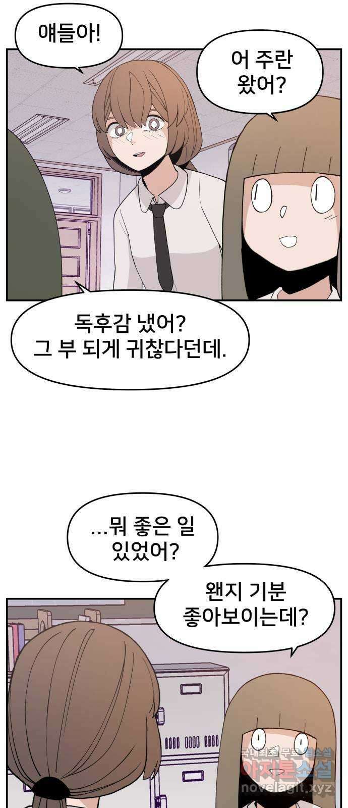 악녀교실 31화 52