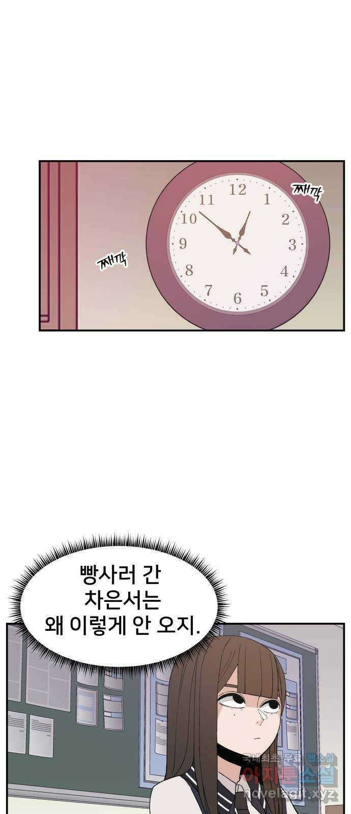 악녀교실 31화 57