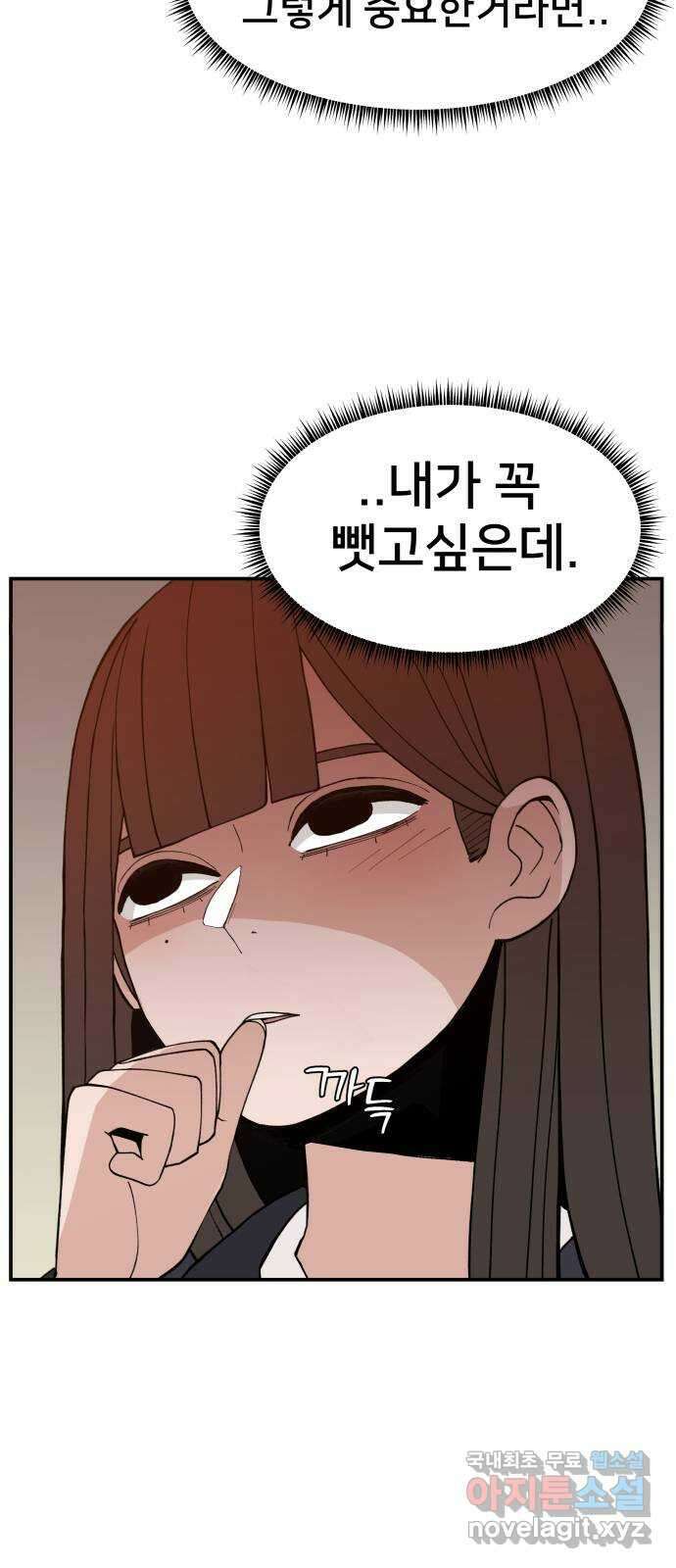 악녀교실 31화 62