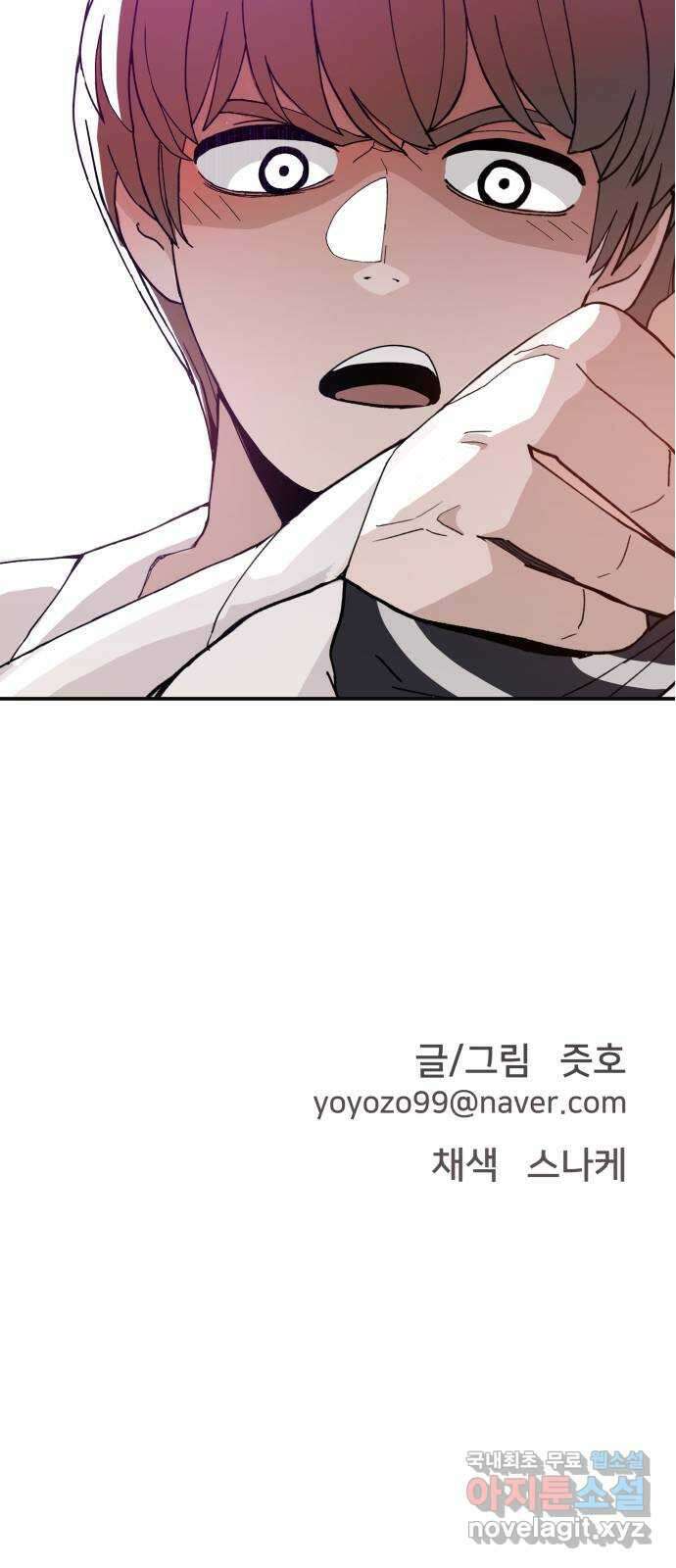 악녀교실 31화 80