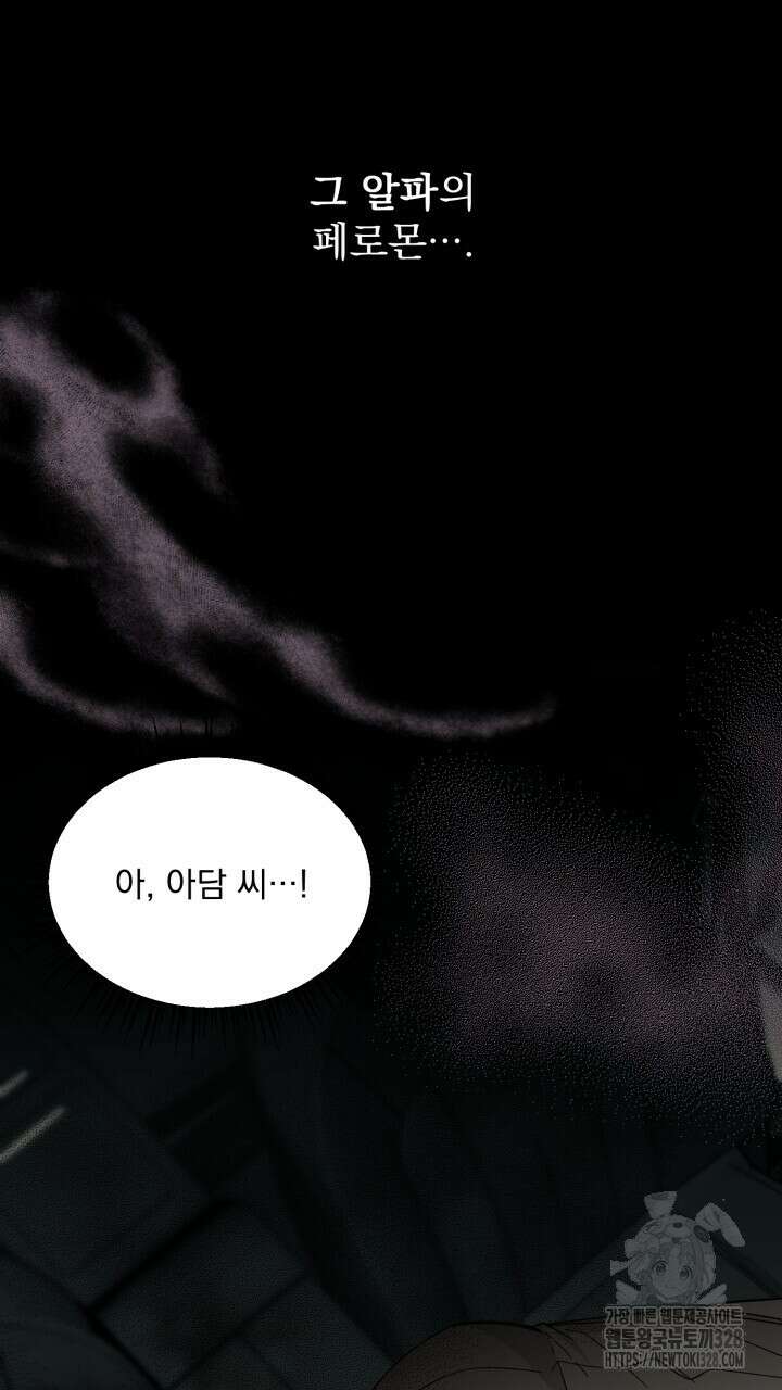 절대우위 46화 3