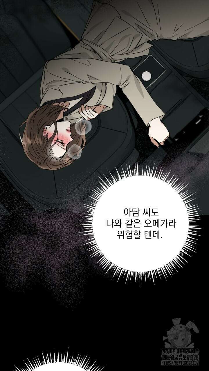 절대우위 46화 4