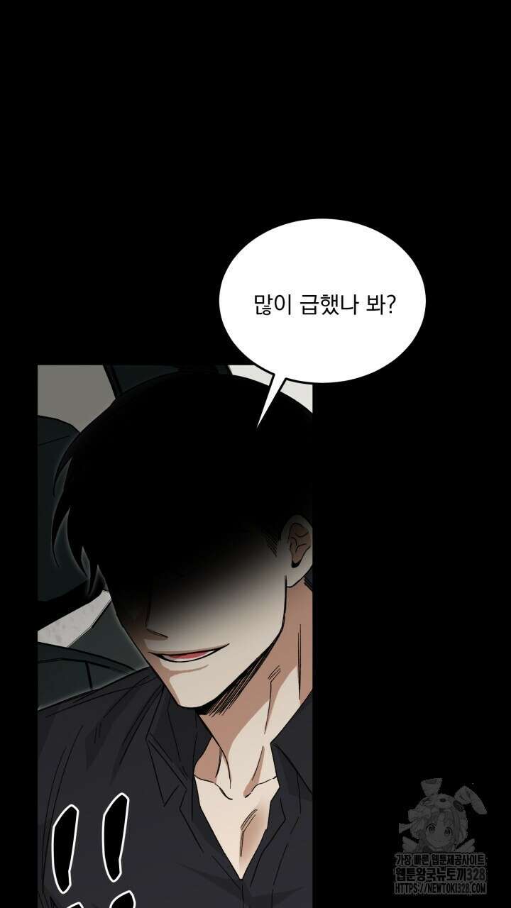 절대우위 46화 6