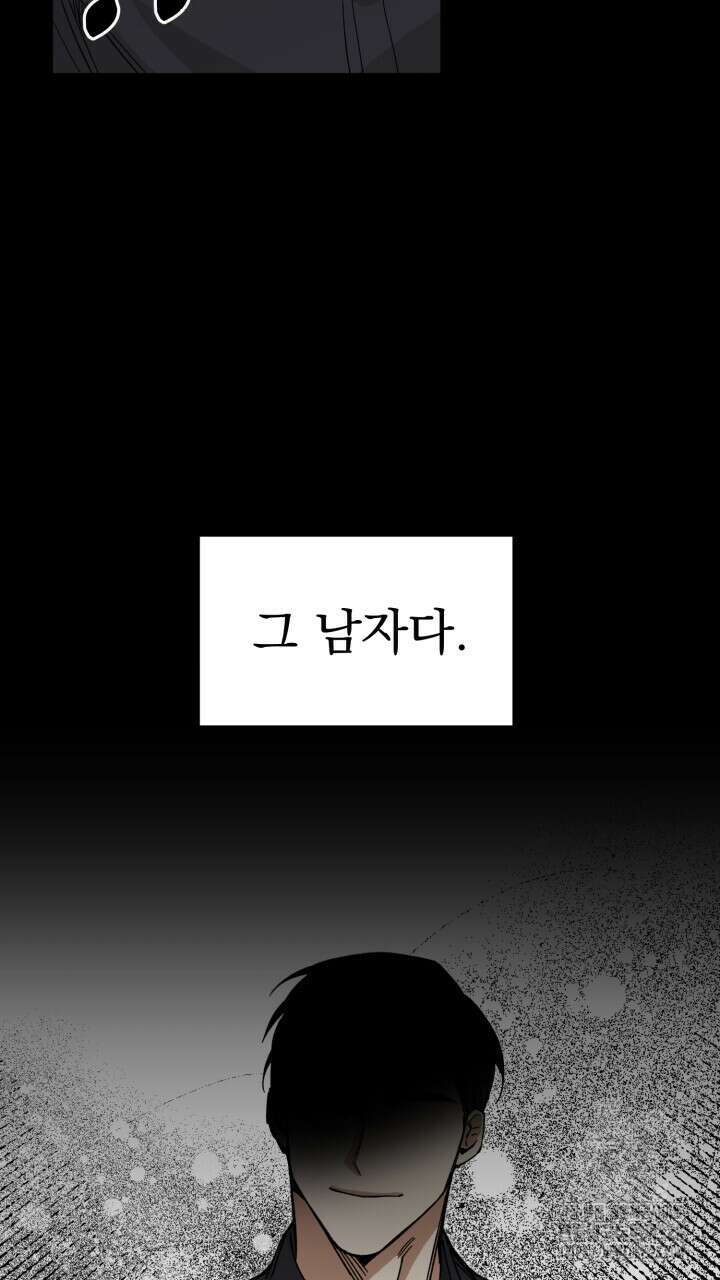 절대우위 46화 7
