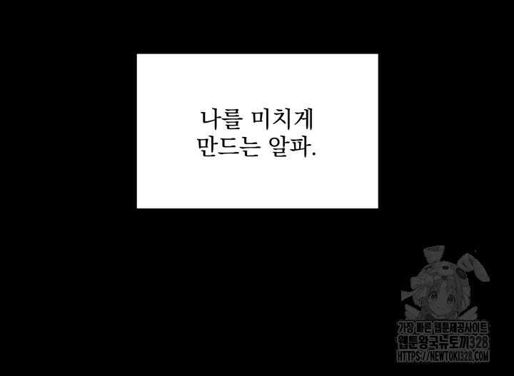 절대우위 46화 9