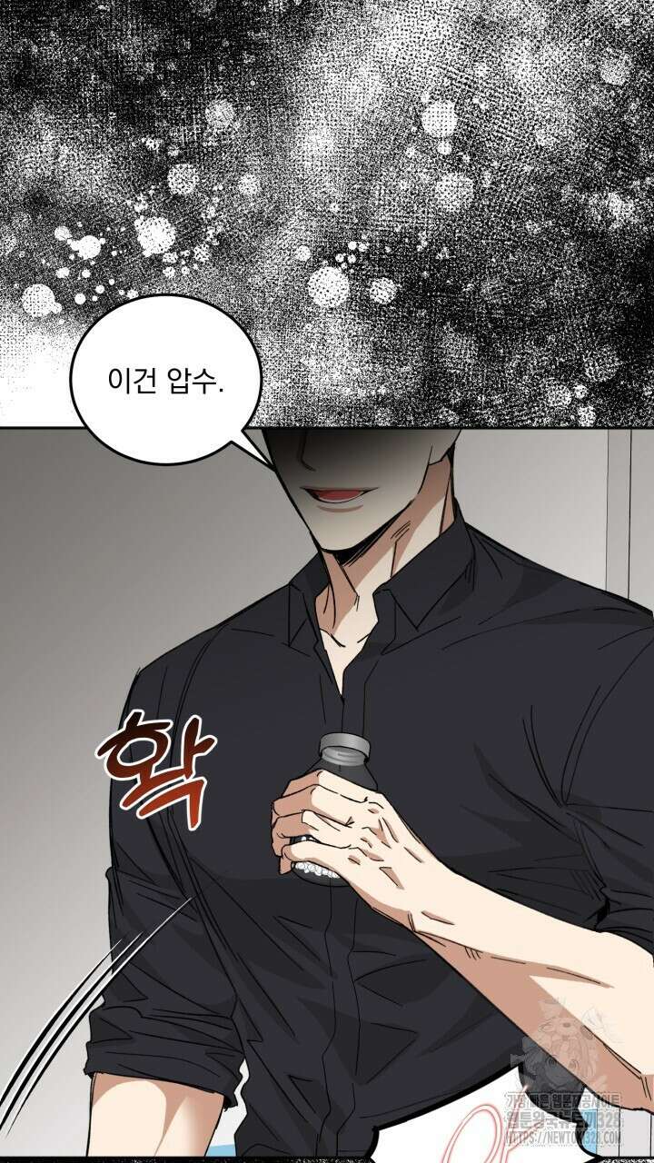 절대우위 46화 13
